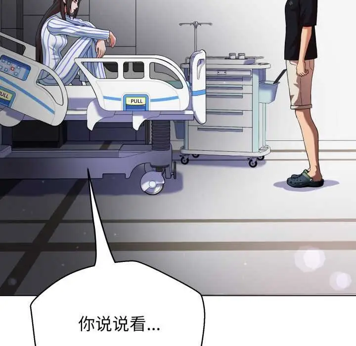 漫画《黑帮千金养成记》第6话第272张图