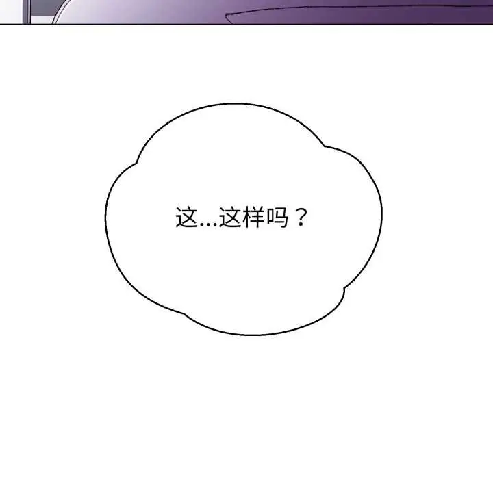 漫画《黑帮千金养成记》第7话第100张图