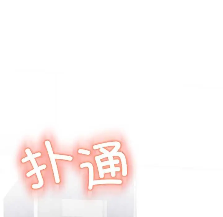 漫画《黑帮千金养成记》第7话第101张图