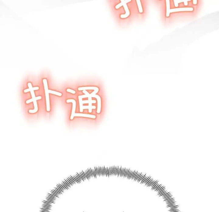 漫画《黑帮千金养成记》第7话第104张图
