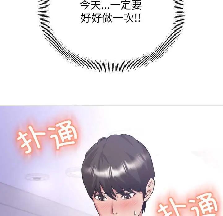 漫画《黑帮千金养成记》第7话第105张图