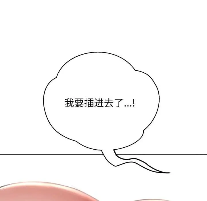 漫画《黑帮千金养成记》第7话第108张图