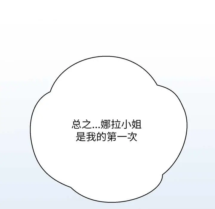 漫画《黑帮千金养成记》第7话第11张图