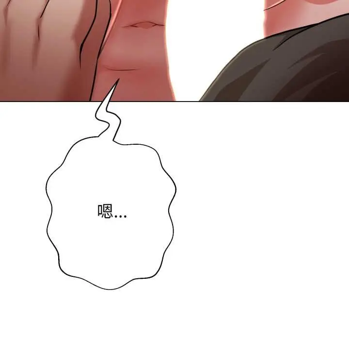 漫画《黑帮千金养成记》第7话第110张图