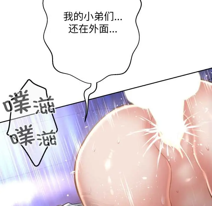 漫画《黑帮千金养成记》第7话第117张图