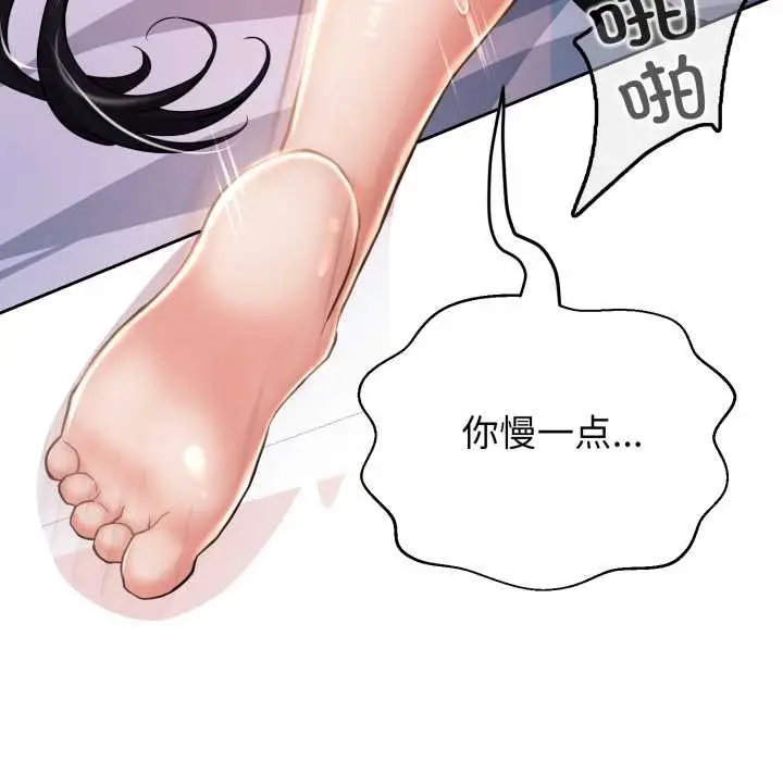 漫画《黑帮千金养成记》第7话第119张图