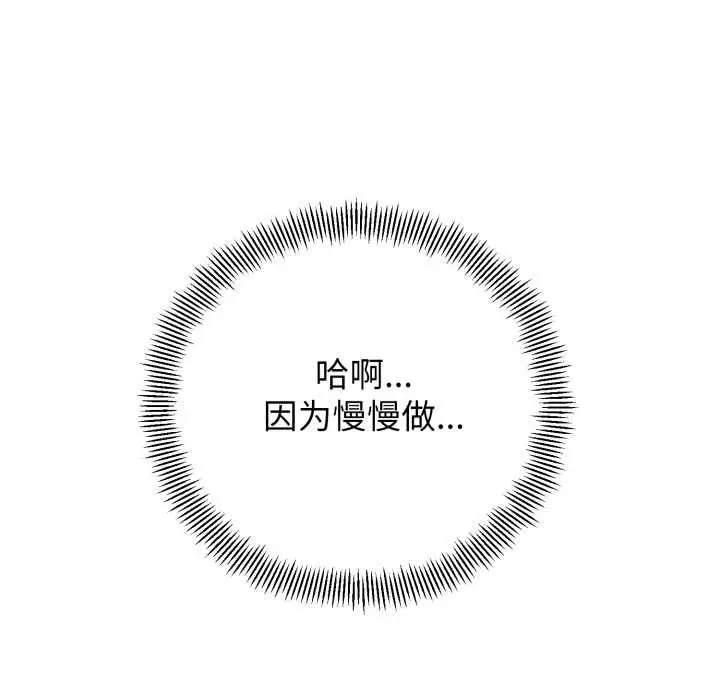 漫画《黑帮千金养成记》第7话第123张图