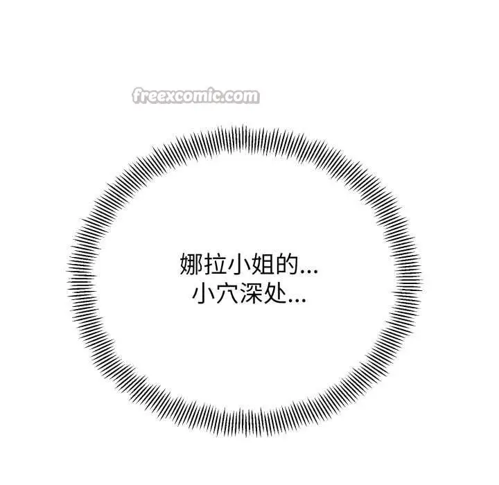 漫画《黑帮千金养成记》第7话第126张图