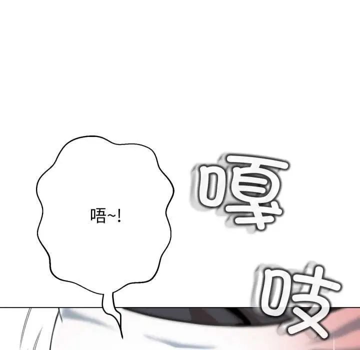 漫画《黑帮千金养成记》第7话第127张图
