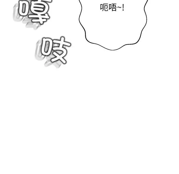 漫画《黑帮千金养成记》第7话第129张图