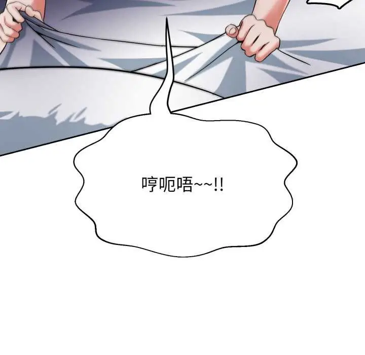 漫画《黑帮千金养成记》第7话第132张图