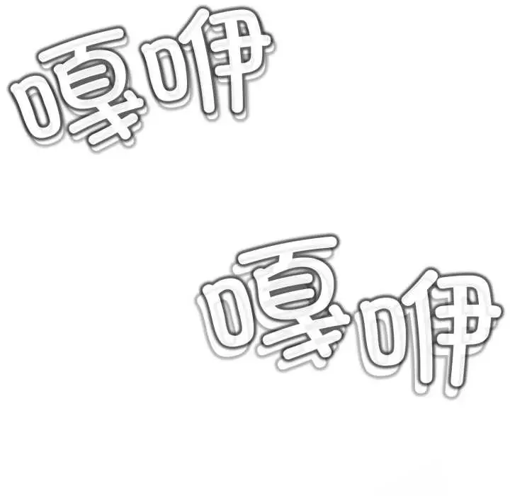 漫画《黑帮千金养成记》第7话第133张图