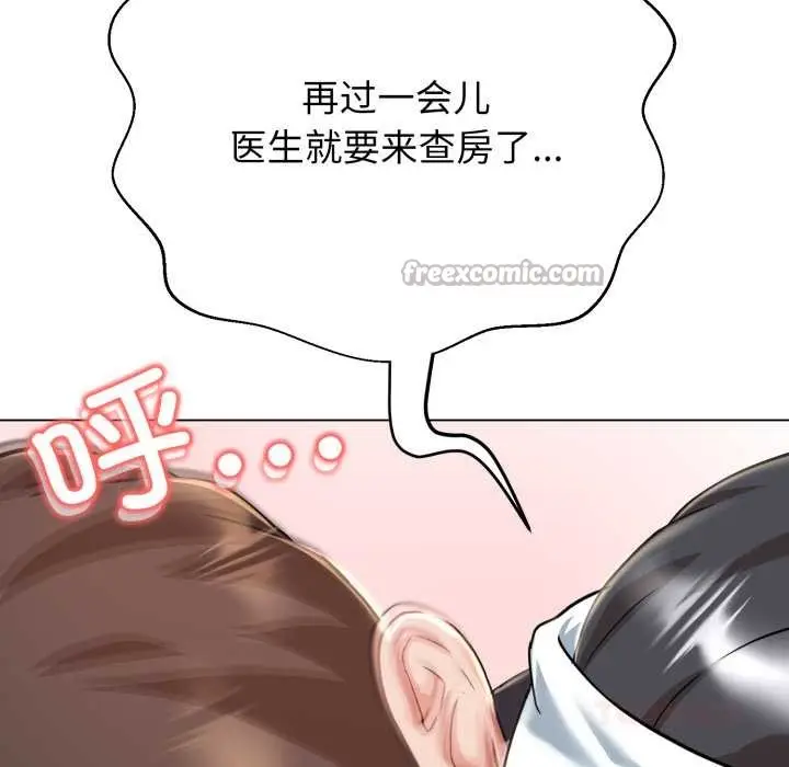 漫画《黑帮千金养成记》第7话第140张图