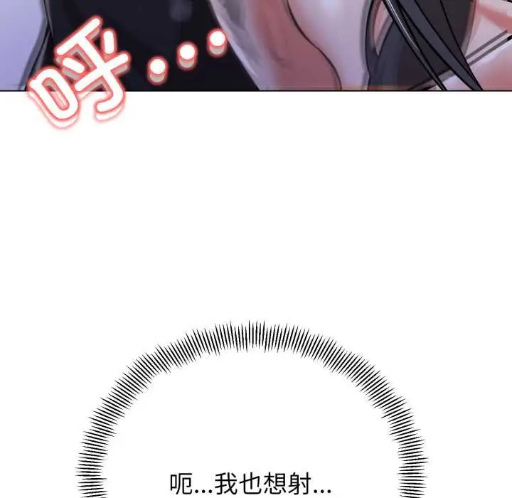 漫画《黑帮千金养成记》第7话第142张图