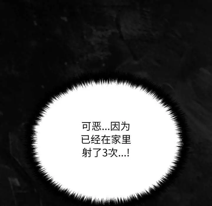 漫画《黑帮千金养成记》第7话第145张图