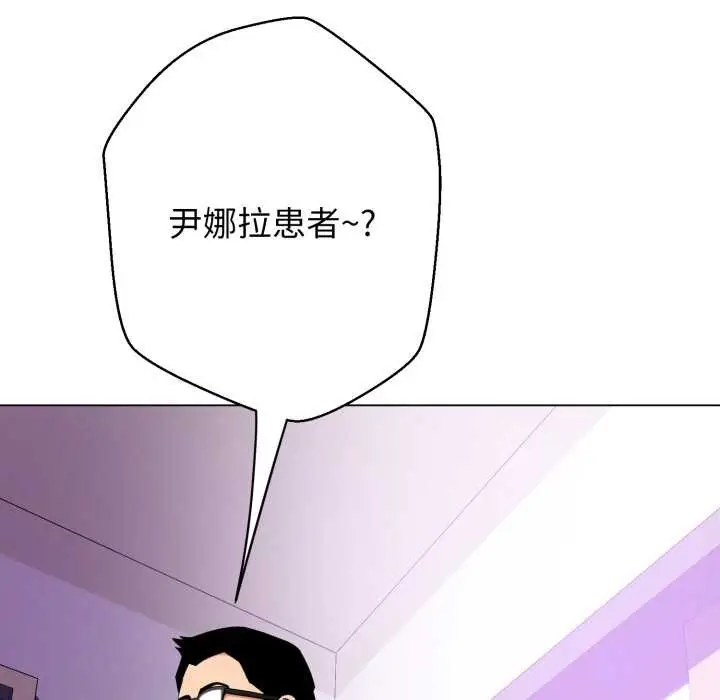漫画《黑帮千金养成记》第7话第155张图