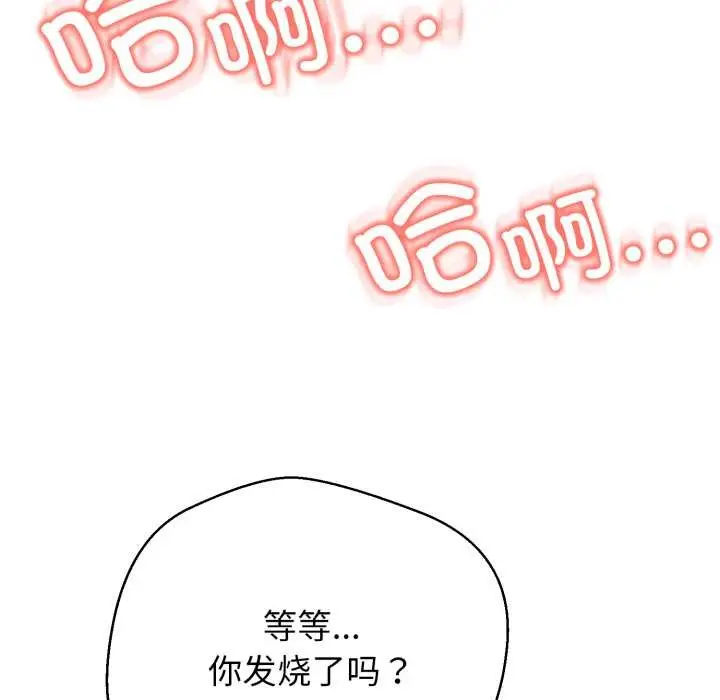 漫画《黑帮千金养成记》第7话第161张图