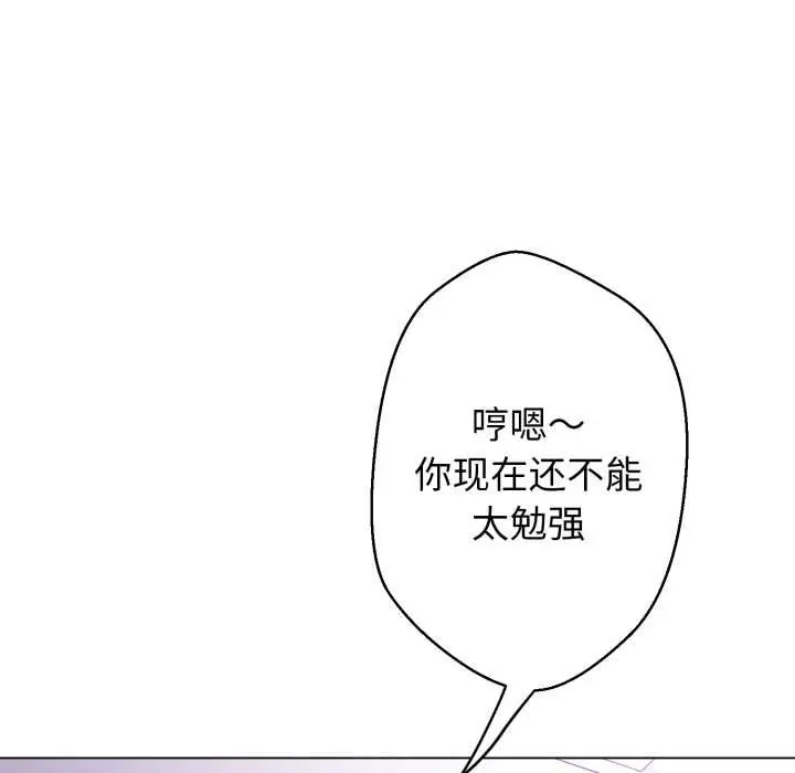 漫画《黑帮千金养成记》第7话第165张图