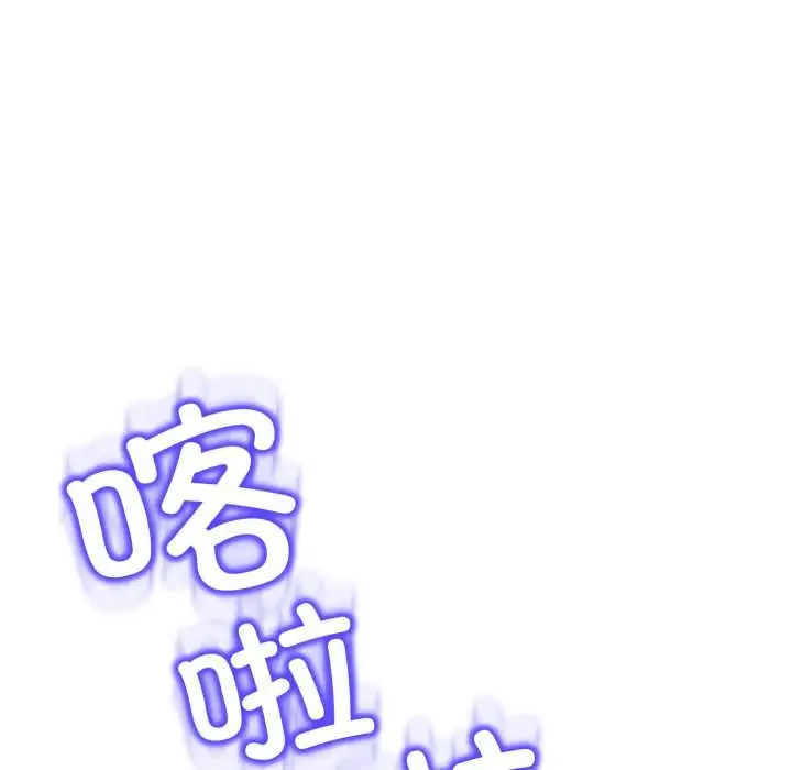漫画《黑帮千金养成记》第7话第169张图