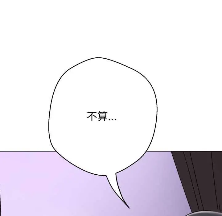 漫画《黑帮千金养成记》第7话第176张图