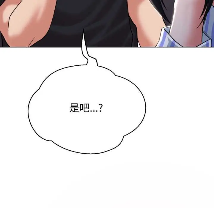 漫画《黑帮千金养成记》第7话第178张图