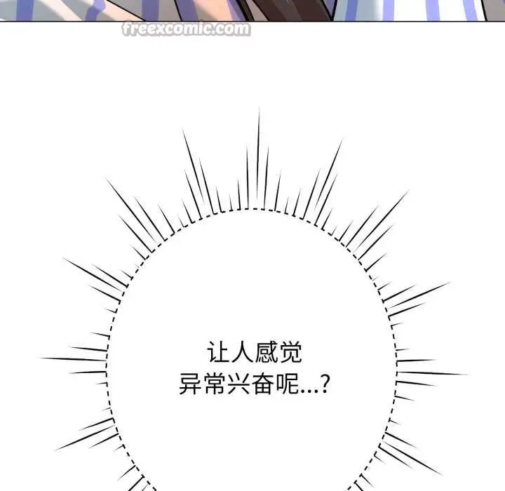 漫画《黑帮千金养成记》第7话第182张图