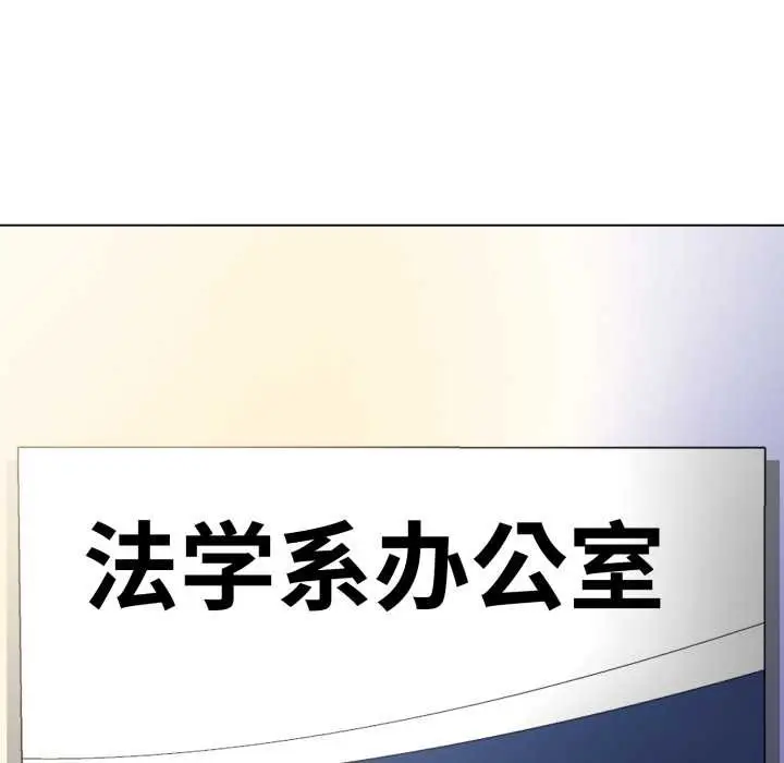 漫画《黑帮千金养成记》第7话第191张图