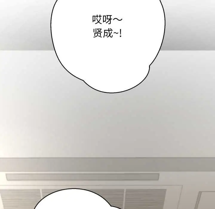 漫画《黑帮千金养成记》第7话第193张图