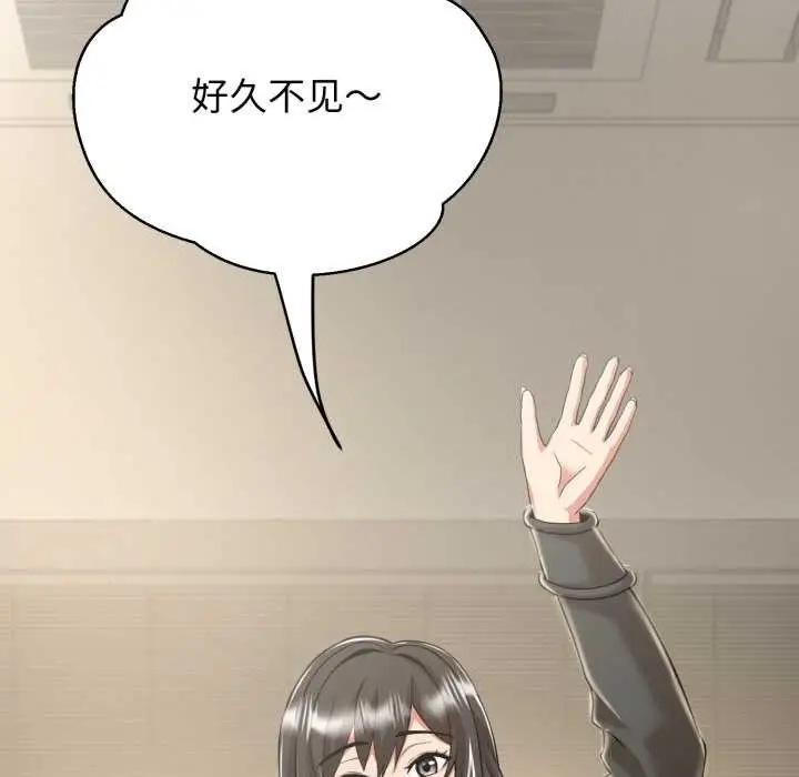 漫画《黑帮千金养成记》第7话第194张图