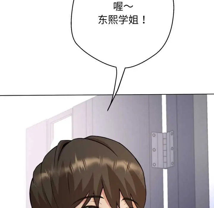 漫画《黑帮千金养成记》第7话第198张图
