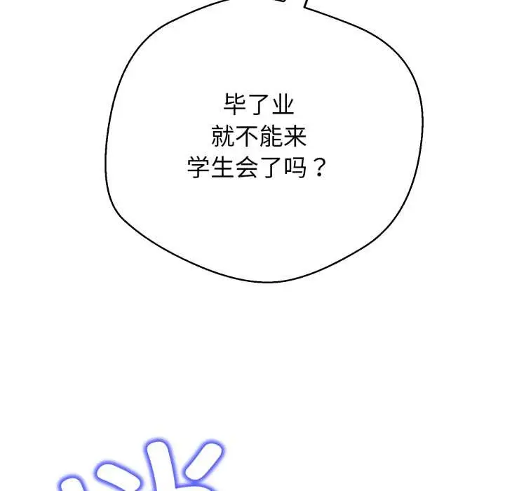 漫画《黑帮千金养成记》第7话第205张图