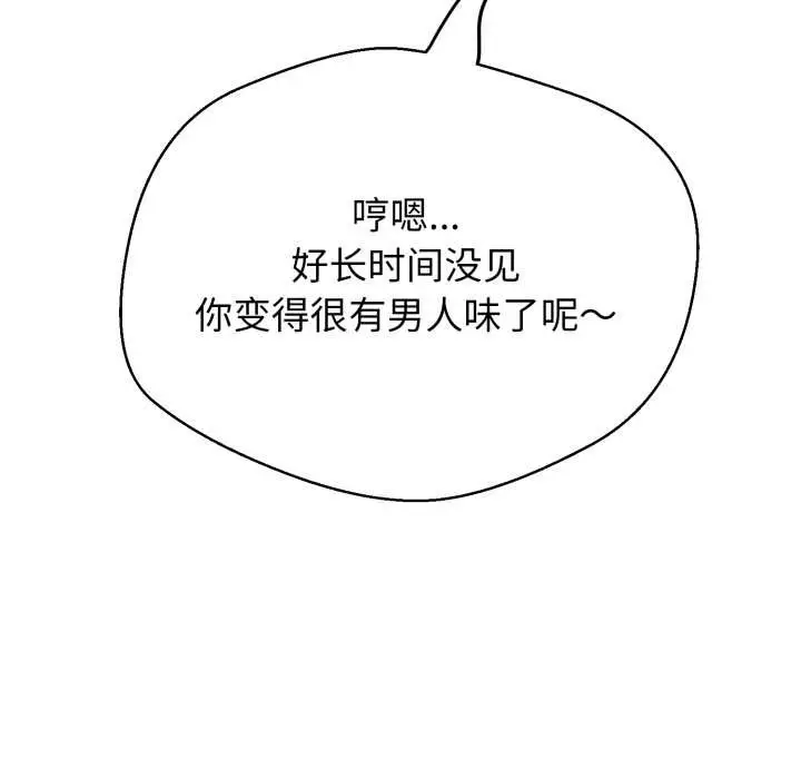 漫画《黑帮千金养成记》第7话第209张图