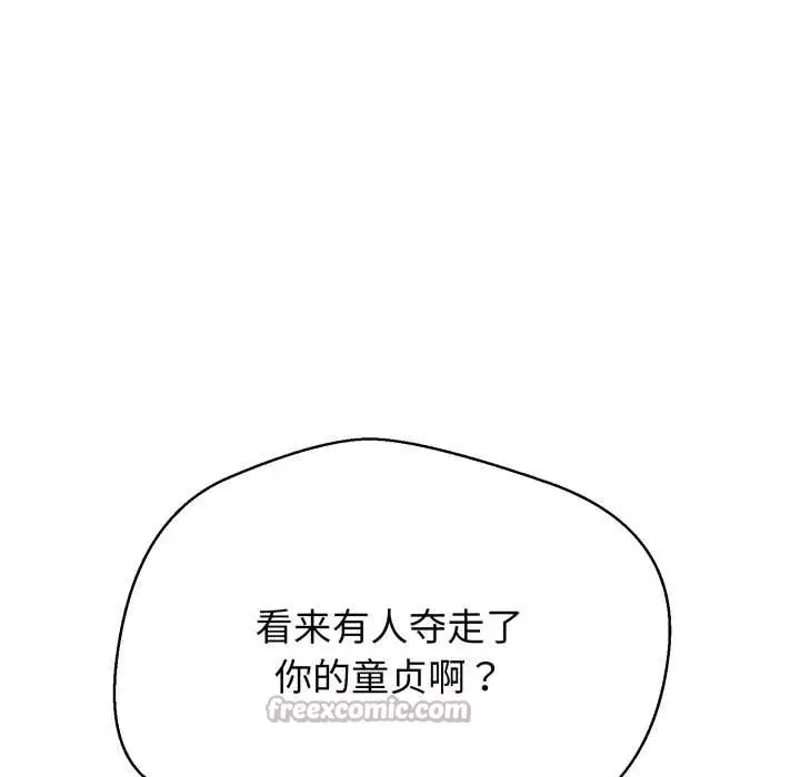 漫画《黑帮千金养成记》第7话第210张图