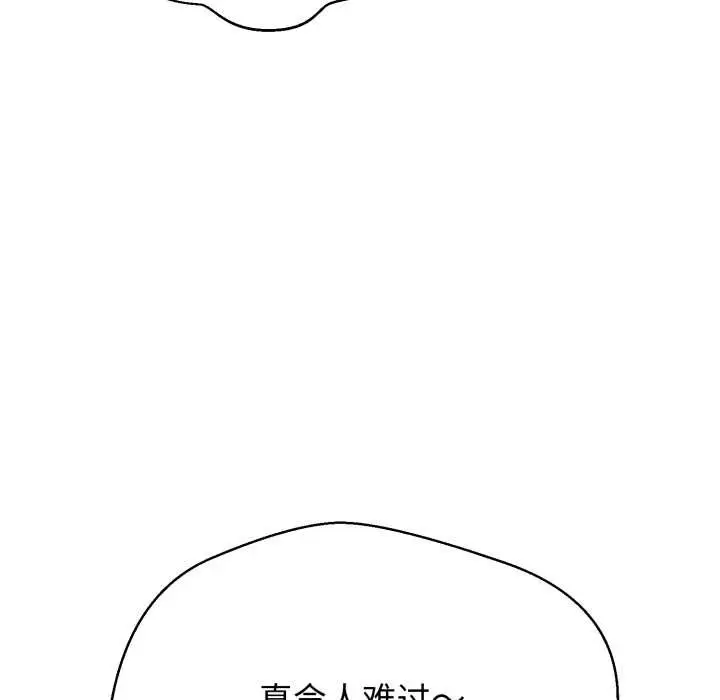 漫画《黑帮千金养成记》第7话第213张图
