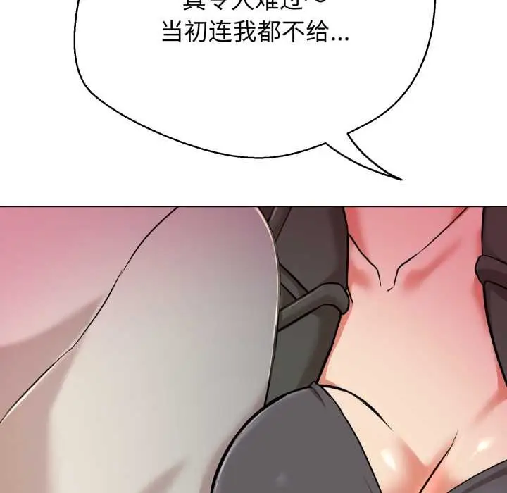 漫画《黑帮千金养成记》第7话第214张图