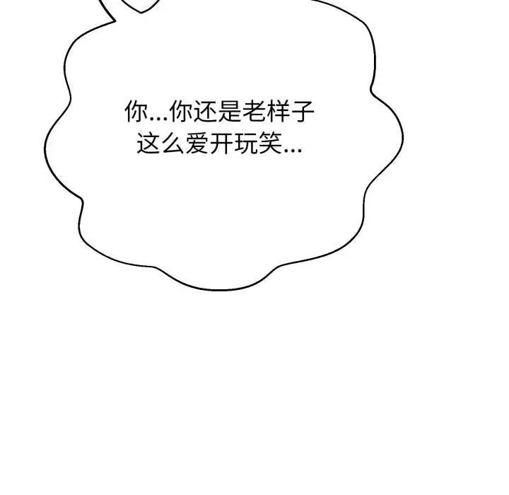 漫画《黑帮千金养成记》第7话第216张图