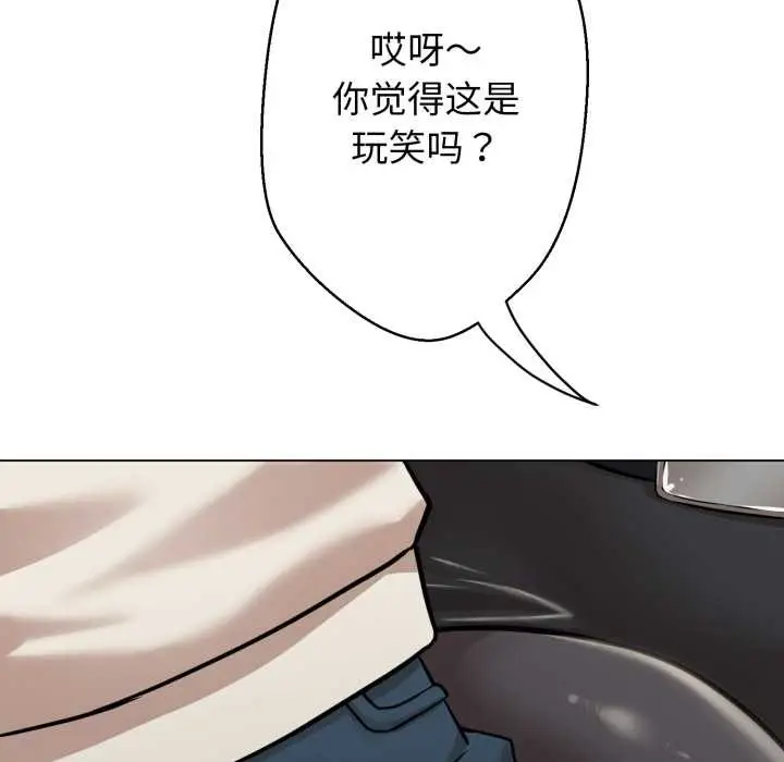 漫画《黑帮千金养成记》第7话第218张图