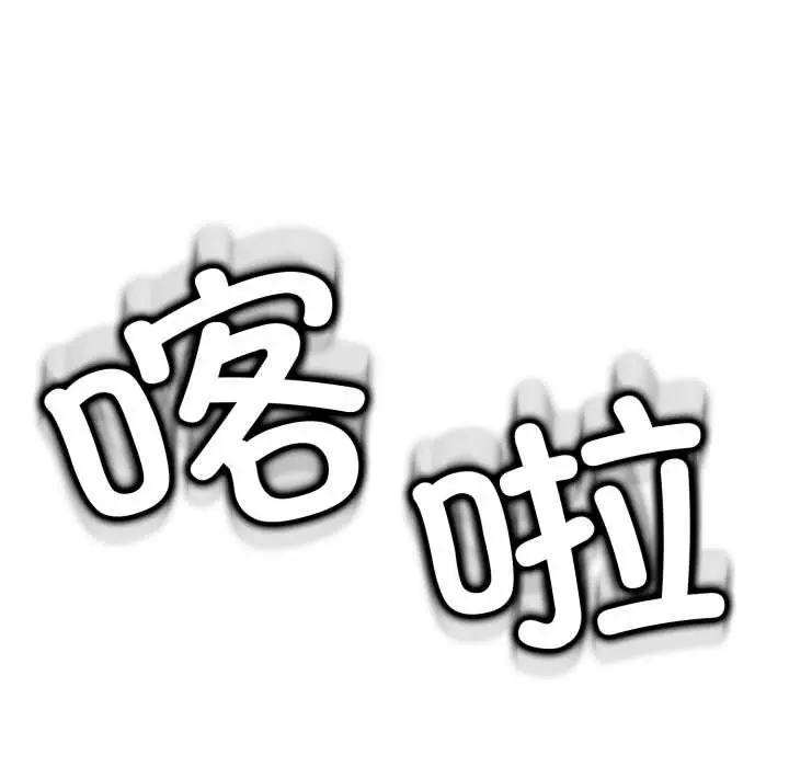 漫画《黑帮千金养成记》第7话第221张图