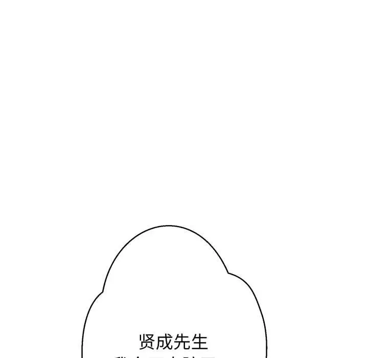 漫画《黑帮千金养成记》第7话第222张图