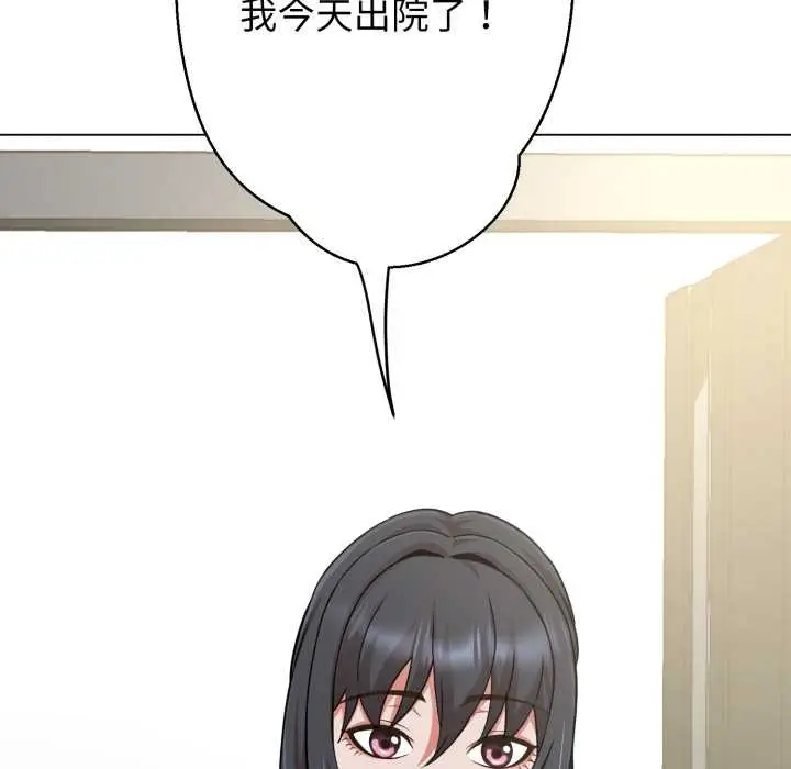 漫画《黑帮千金养成记》第7话第223张图