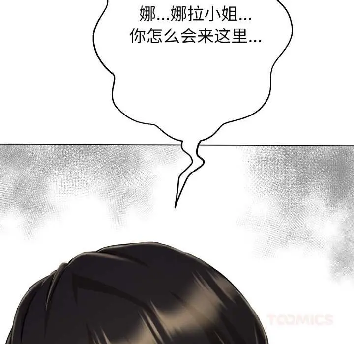 漫画《黑帮千金养成记》第7话第230张图