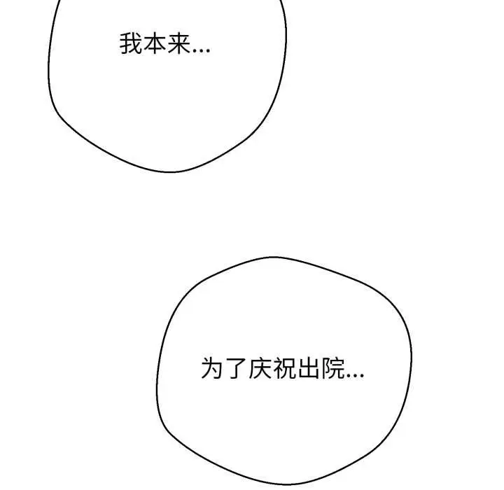 漫画《黑帮千金养成记》第7话第233张图