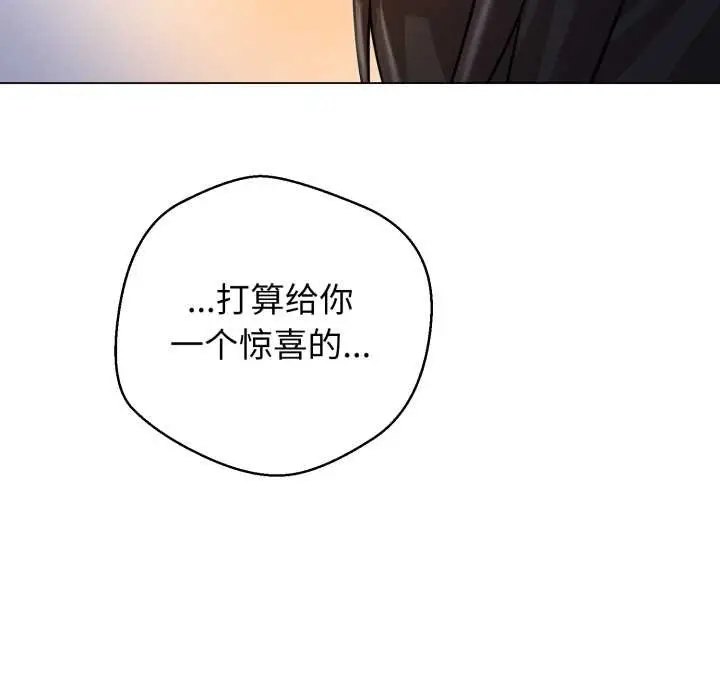 漫画《黑帮千金养成记》第7话第235张图