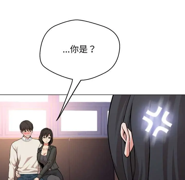 漫画《黑帮千金养成记》第7话第236张图