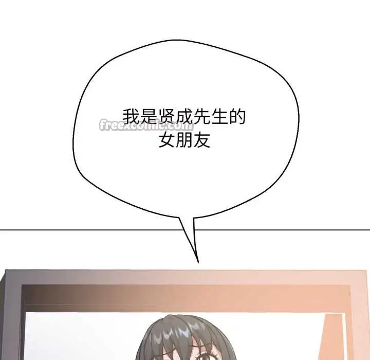 漫画《黑帮千金养成记》第7话第238张图