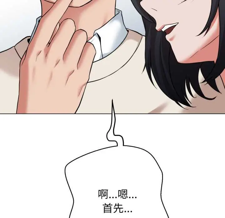 漫画《黑帮千金养成记》第7话第243张图