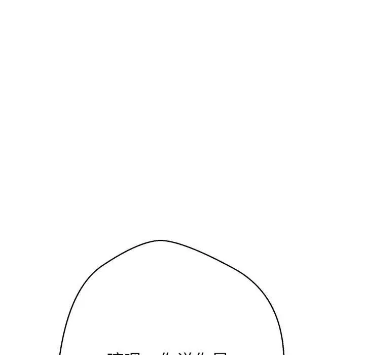 漫画《黑帮千金养成记》第7话第245张图