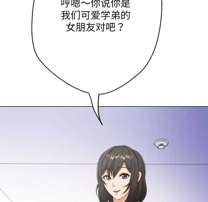 漫画《黑帮千金养成记》第7话第246张图