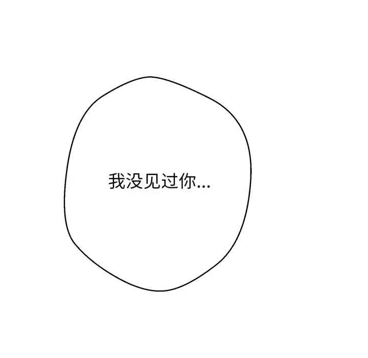 漫画《黑帮千金养成记》第7话第249张图