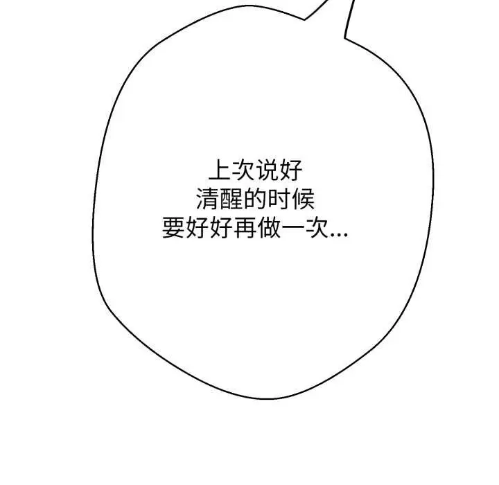 漫画《黑帮千金养成记》第7话第25张图